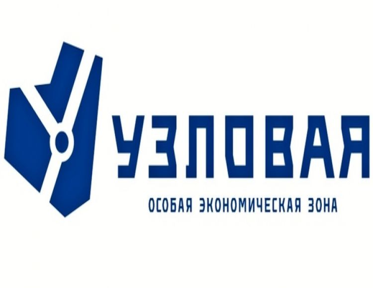 ОЭЗ ППТ «Узловая» вошла в тройку сильнейших ОЭЗ России промышленно-производственного типа по привлечению новых резидентов 