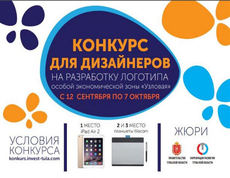 ТУЛЬСКИЕ ДИЗАЙНЕРЫ РАЗРАБОТАЮТ ЛОГОТИП ОСОБОЙ ЭКОНОМИЧЕСКОЙ ЗОНЫ «УЗЛОВАЯ»