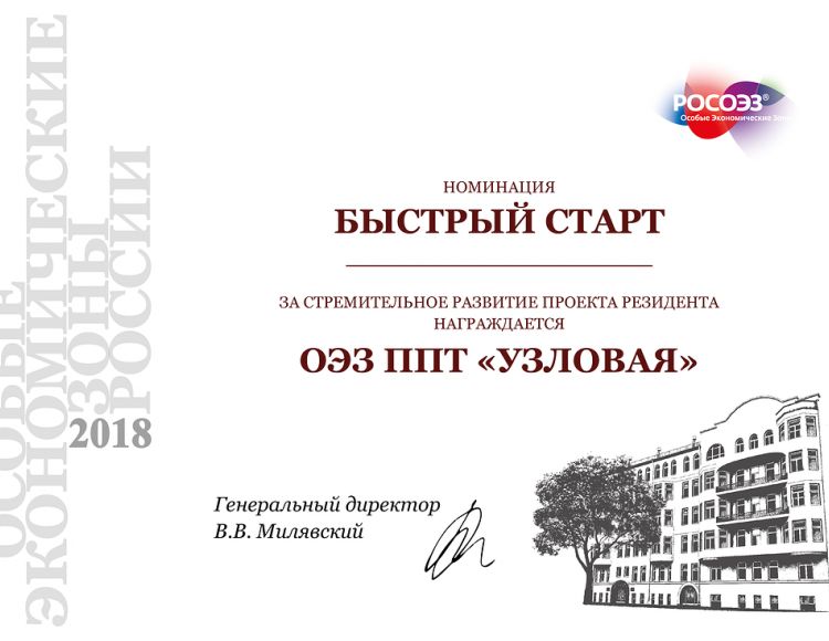 ОСОБАЯ ЭКОНОМИЧЕСКАЯ ЗОНА 