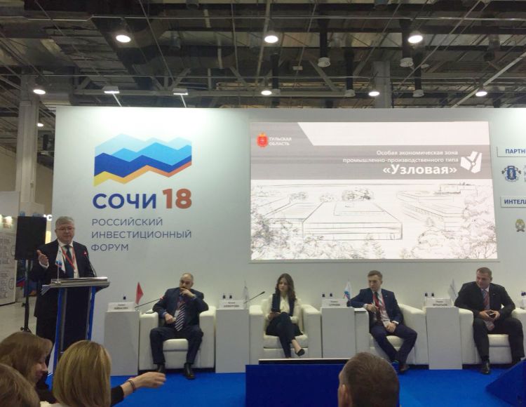 НА РОССИЙСКОМ ИНВЕСТИЦИОННОМ ФОРУМЕ В СОЧИ ПРЕЗЕНТОВАЛИ ОЭЗ «УЗЛОВАЯ»