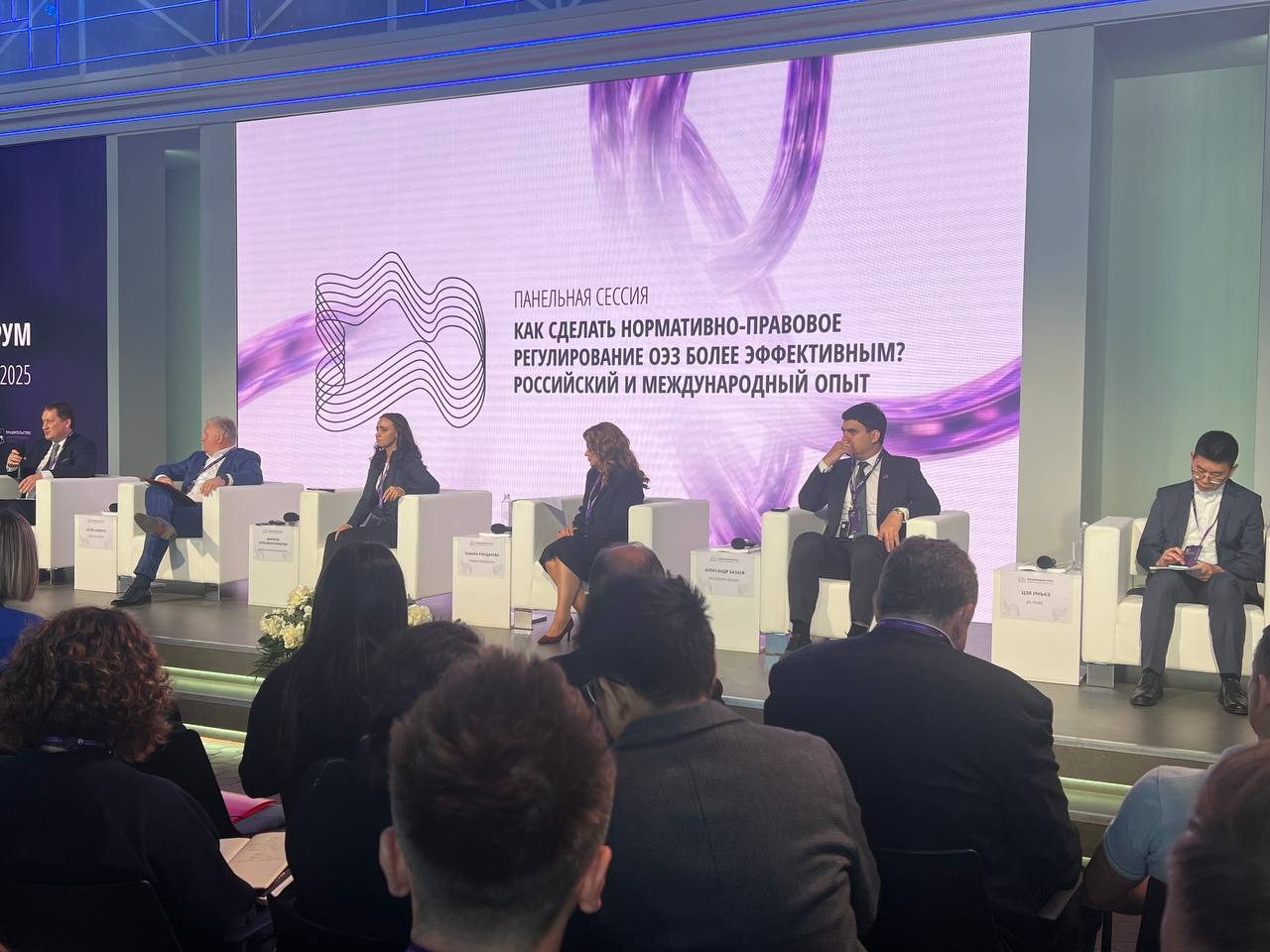 Корпорация развития Тульской области приняла участие в III Международном форуме особых экономических зон-2025