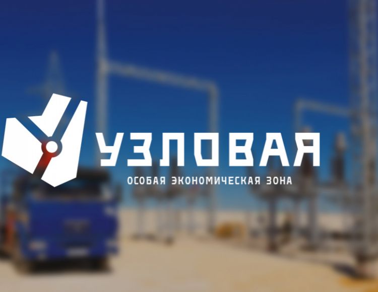 Особая экономическая зона «Узловая» в числе лидеров среди ОЭЗ промышленно-производственного типа 